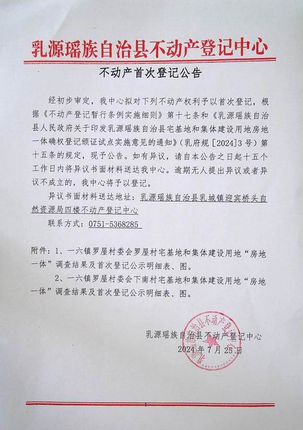 一六镇东粉.jpg