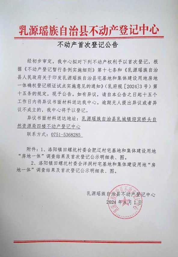 洛阳镇田螺坑.jpg
