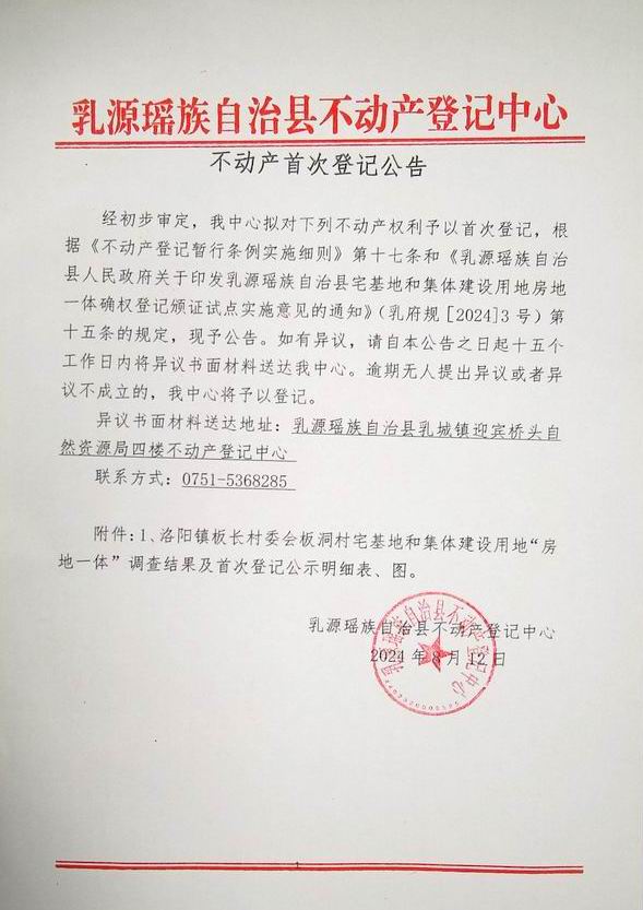 洛阳镇板长.jpg