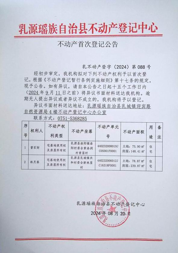 2024-088.jpg