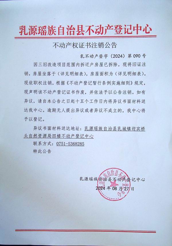 2024-090.jpg