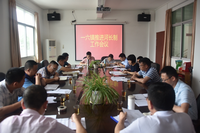 推进河长制工作部署会.jpg