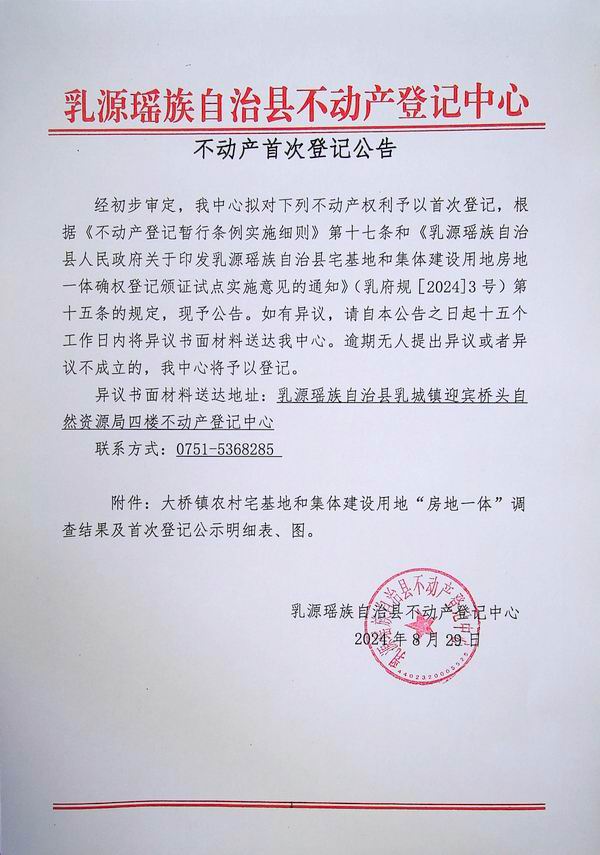 大桥镇.jpg