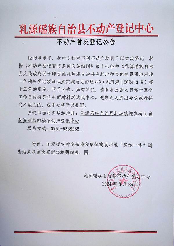 东坪镇.jpg