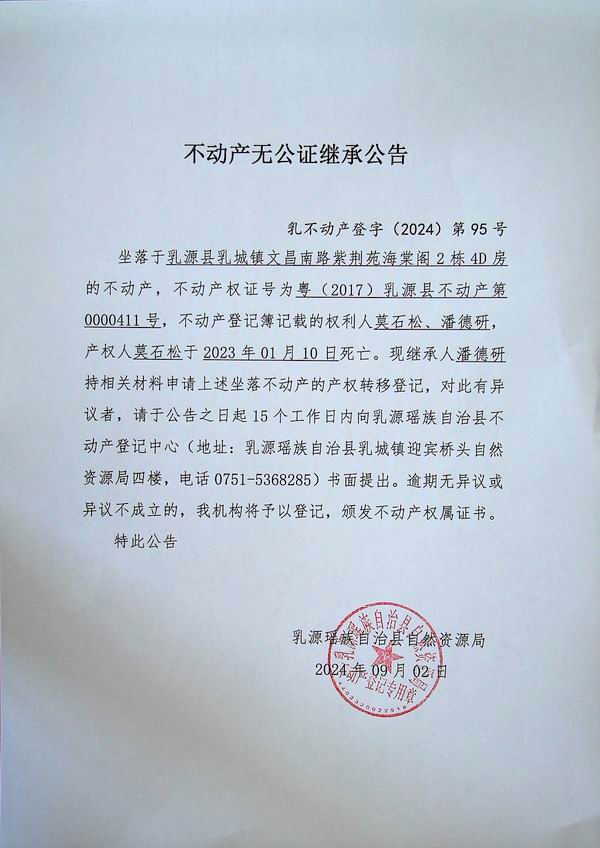 潘德研.jpg