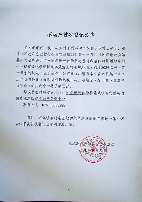 重新曝光 调整大小 游溪.jpg