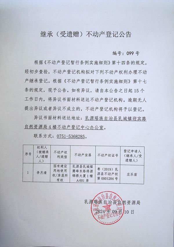 2023-099.jpg