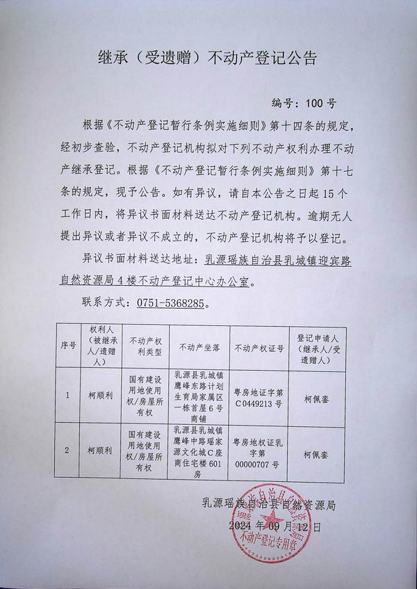 2024-100.jpg