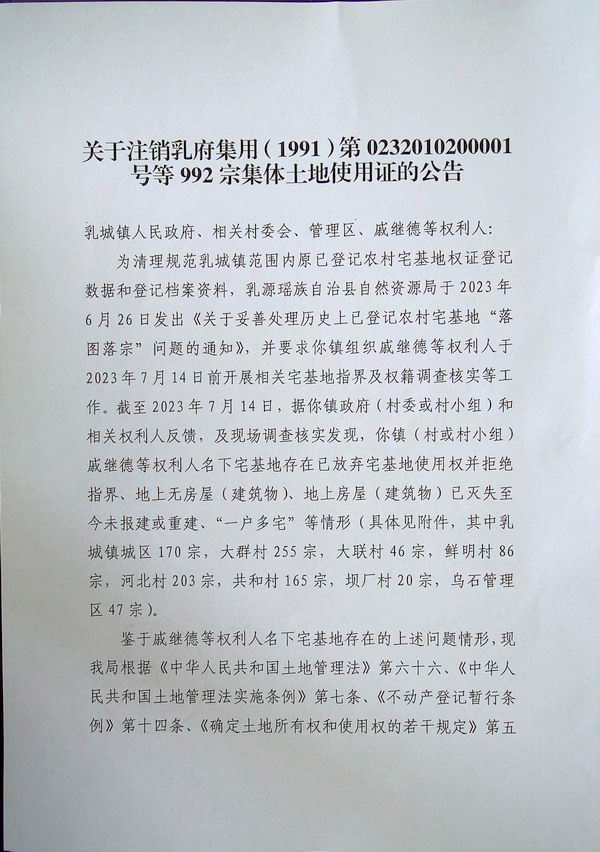 注销公告.jpg