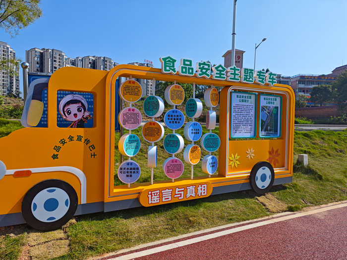 食安主题公园-食安专车（摄影：吴苗苗）.jpg