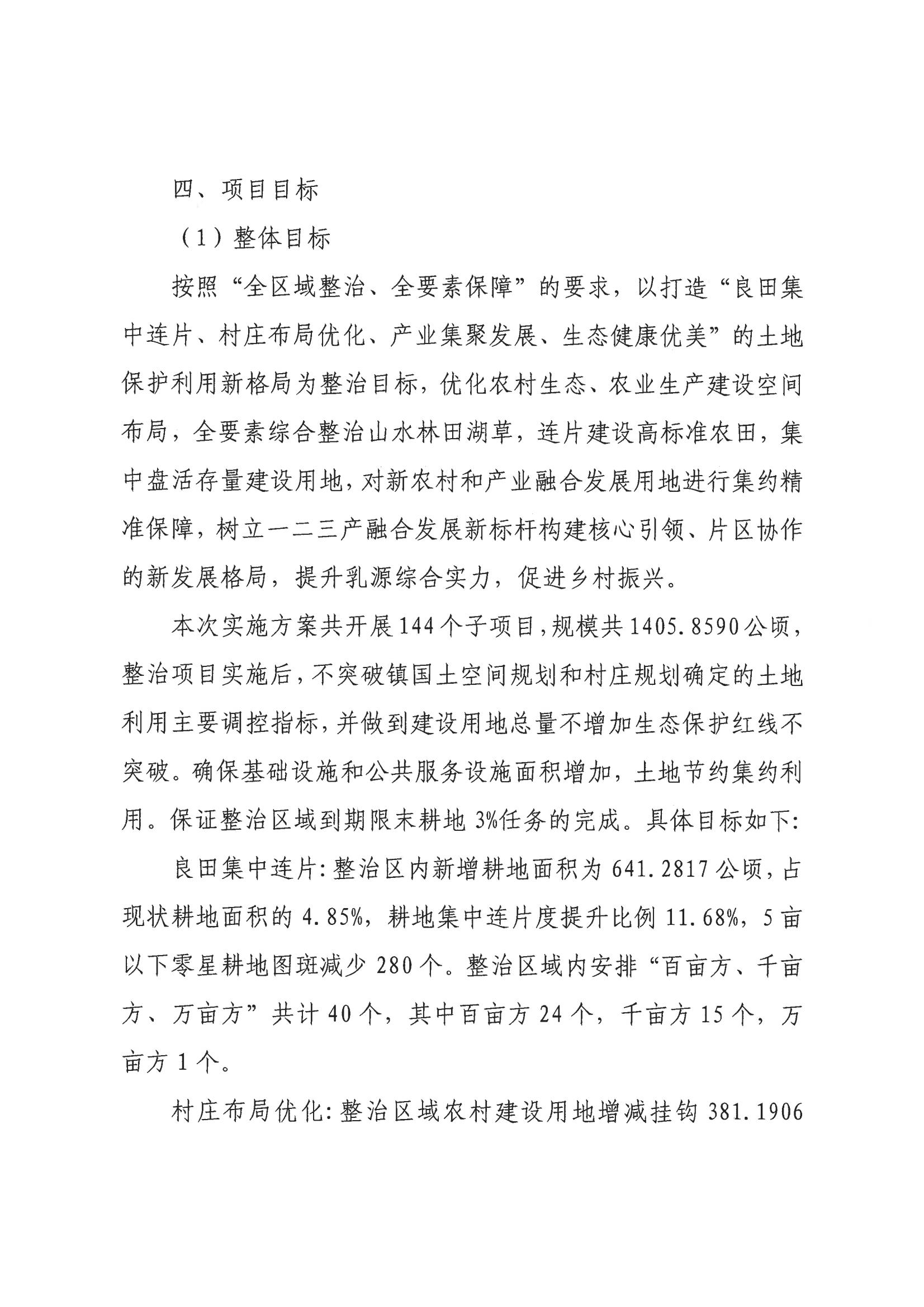 公示的通告_01.jpg