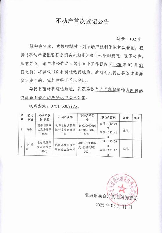 182号公告.jpg