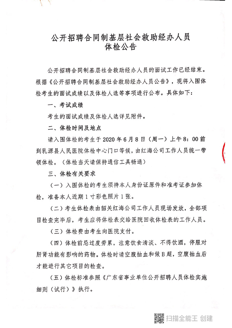 成绩0000.jpg