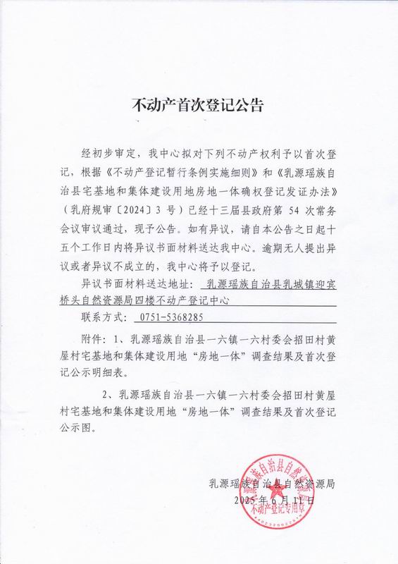 一六镇一六村.jpg