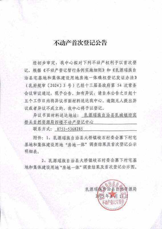 岐石村委会寨下村.jpg