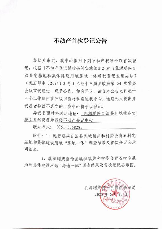 调整大小 2025_07_01_08_32_16_001.jpg