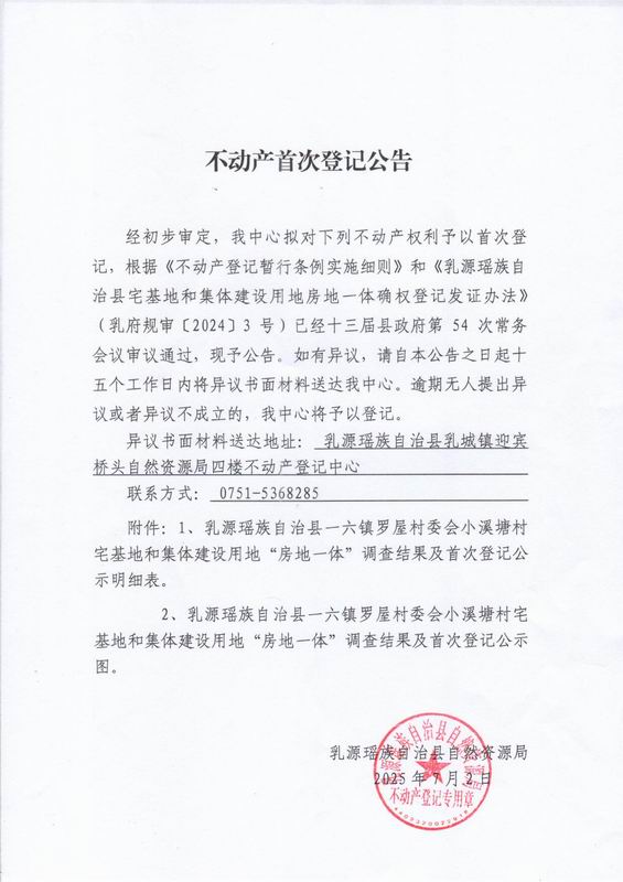 一六镇.jpg