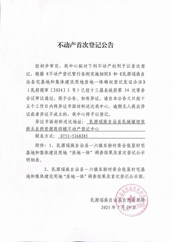 调整大小 2025_07_29_15_41_12_002.jpg