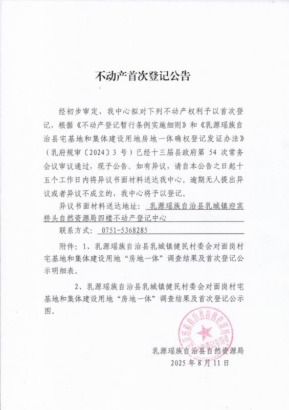 调整大小 对面岗.jpg