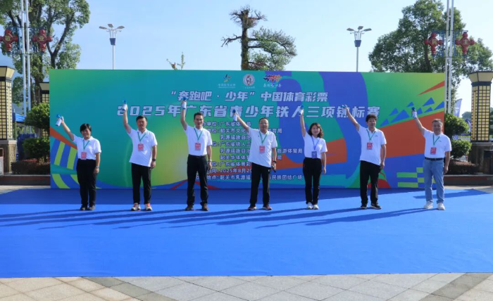 2025年广东省青少年铁人三项锦标赛在我县开赛