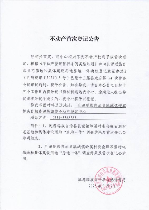调整大小 岭溪村.jpg