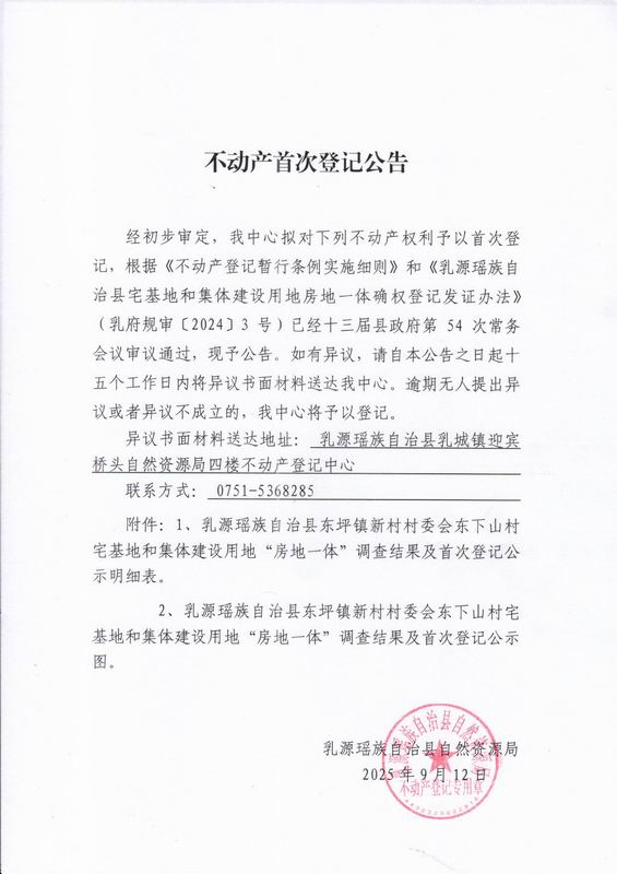 调整大小 东下山.jpg