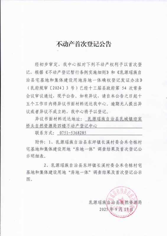调整大小 禾仓栋.jpg