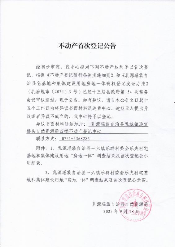 调整大小 乐夫公示.jpg