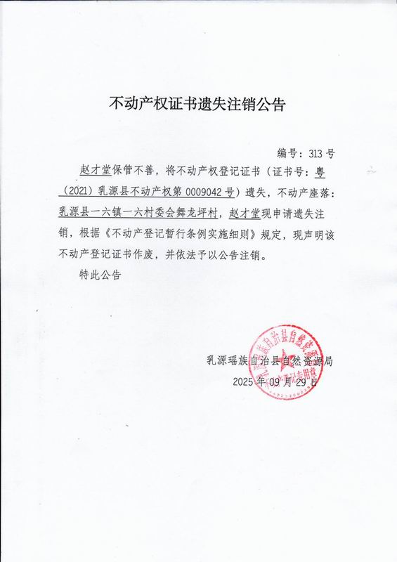 调整大小 赵才堂.jpg