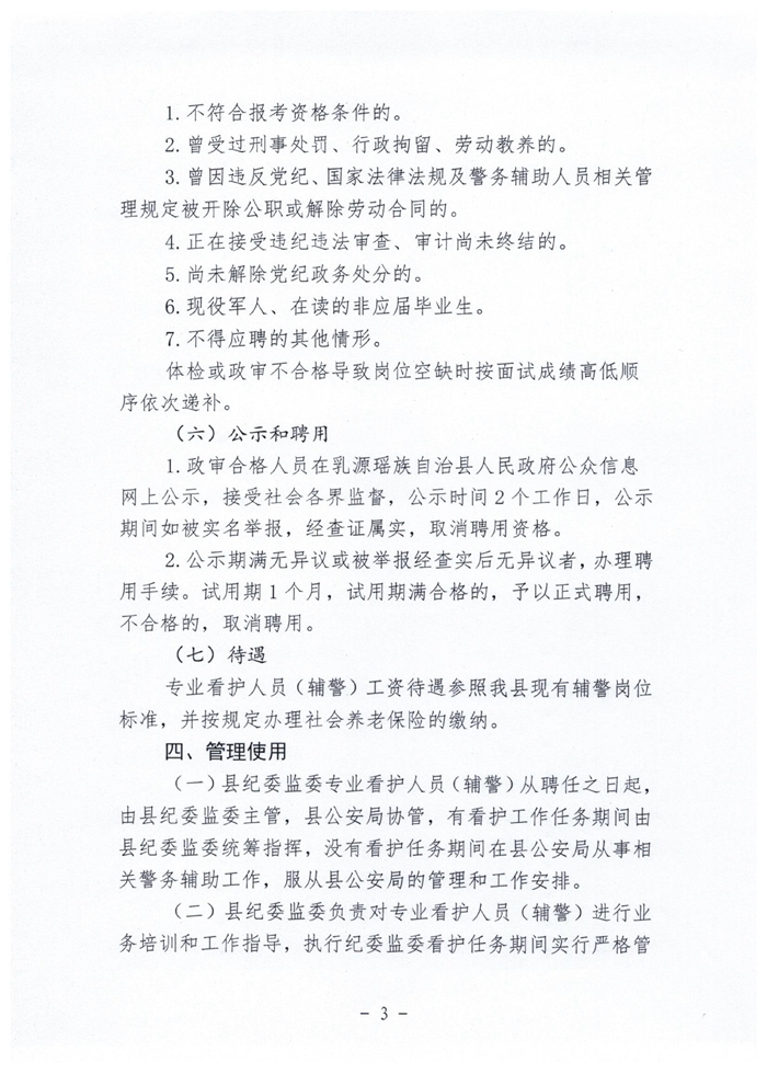 图片转PDF文件0002.jpg