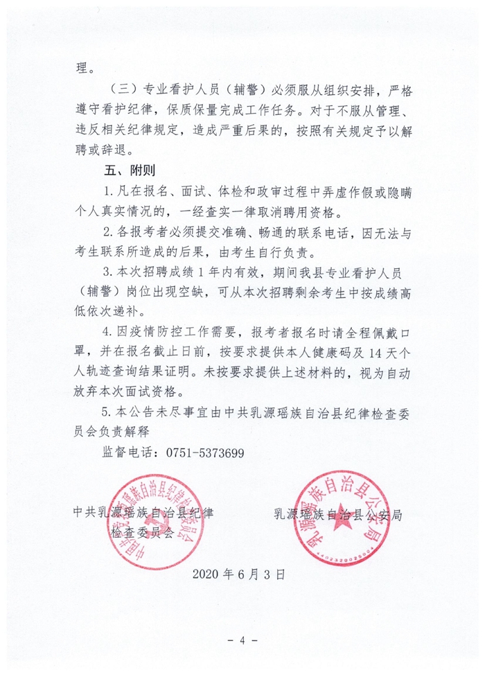 图片转PDF文件0003.jpg