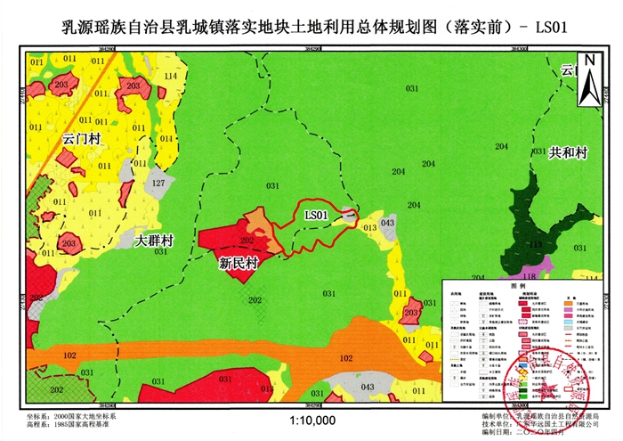 02附图-韶关市乳源瑶族自治县土地利用总体规划（2010-2020年）预留规模落实方案（乳源瑶族自治县生活垃圾卫生填埋场二期工程项目）0000.jpg