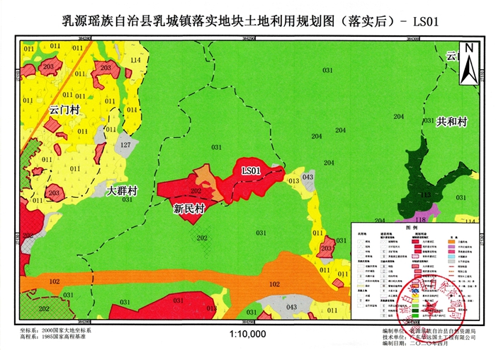 02附图-韶关市乳源瑶族自治县土地利用总体规划（2010-2020年）预留规模落实方案（乳源瑶族自治县生活垃圾卫生填埋场二期工程项目）0001.jpg