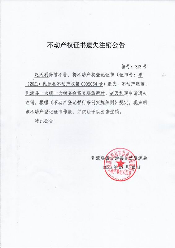 调整大小 赵天利.jpg