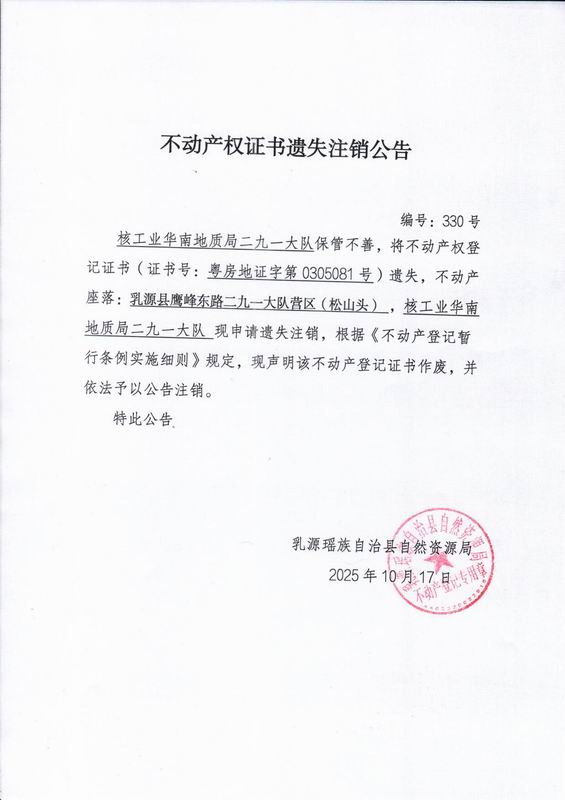 核工业二九02.jpg