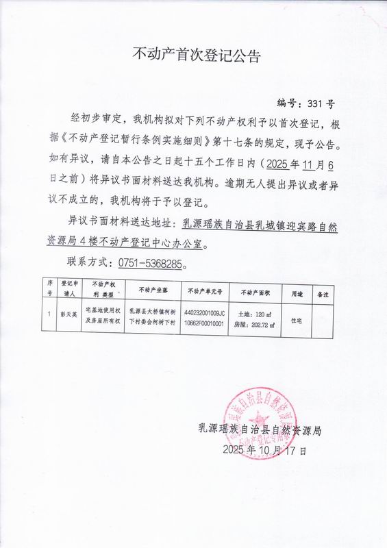 彭天英.jpg