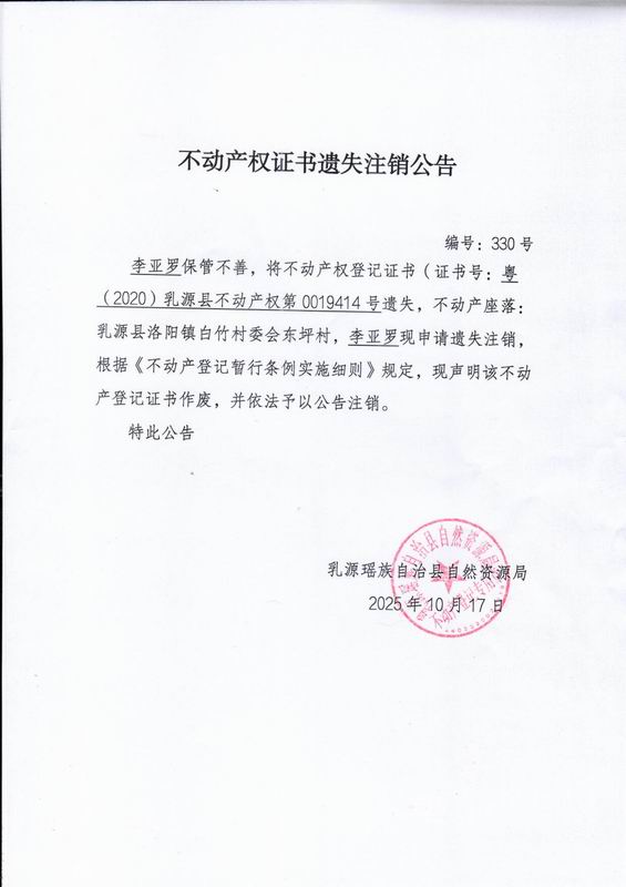 李亚罗.jpg