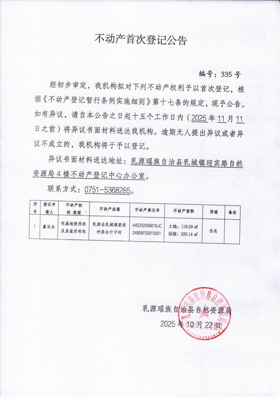 廖亚永.jpg
