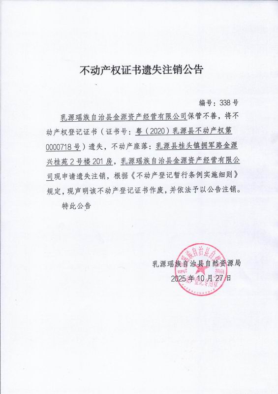 金源公司.jpg