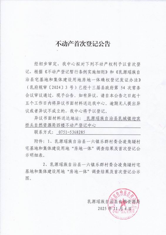 调整大小 胡年邦公告.jpg