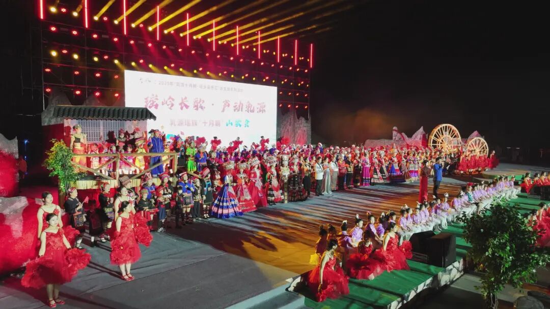 全民齐聚共享音乐盛宴 瑶族山歌会唱响乳源“十月朝”之夜