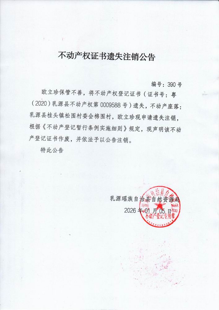 调整大小 390欧立珍.jpg