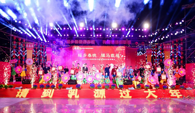 瑶乡春晚展新韵  欢歌笑语迎福年