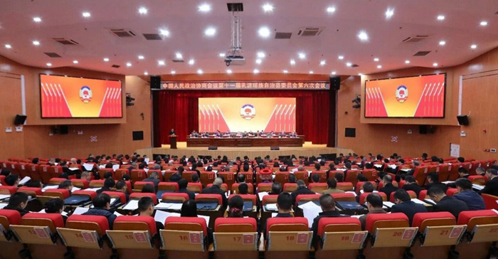 中国人民政治协商会议第十一届乳源瑶族自治县委员会第六次会议今日开幕