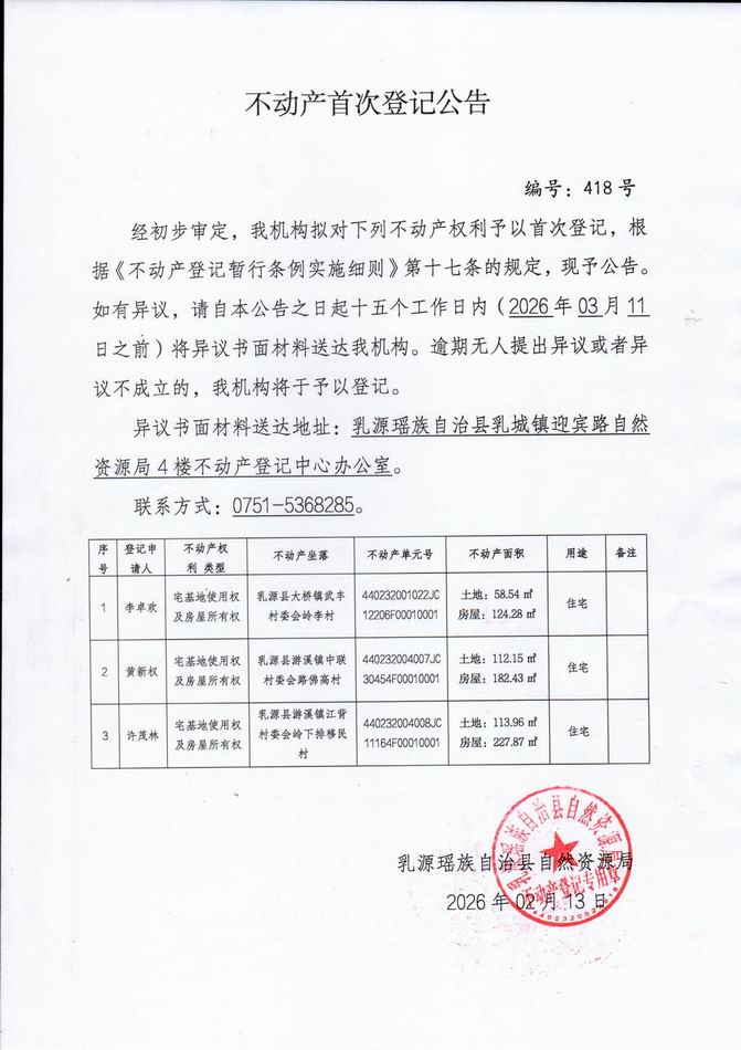 调整大小 418.jpg