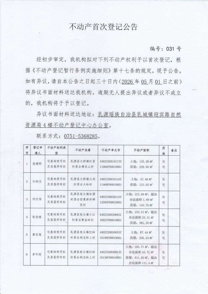 调整大小 扫描0003.jpg