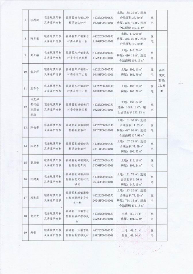 调整大小 扫描0004.jpg
