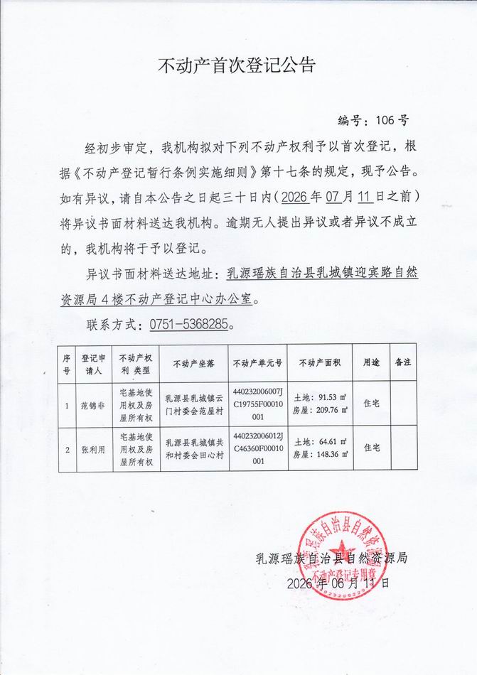 106.jpg
