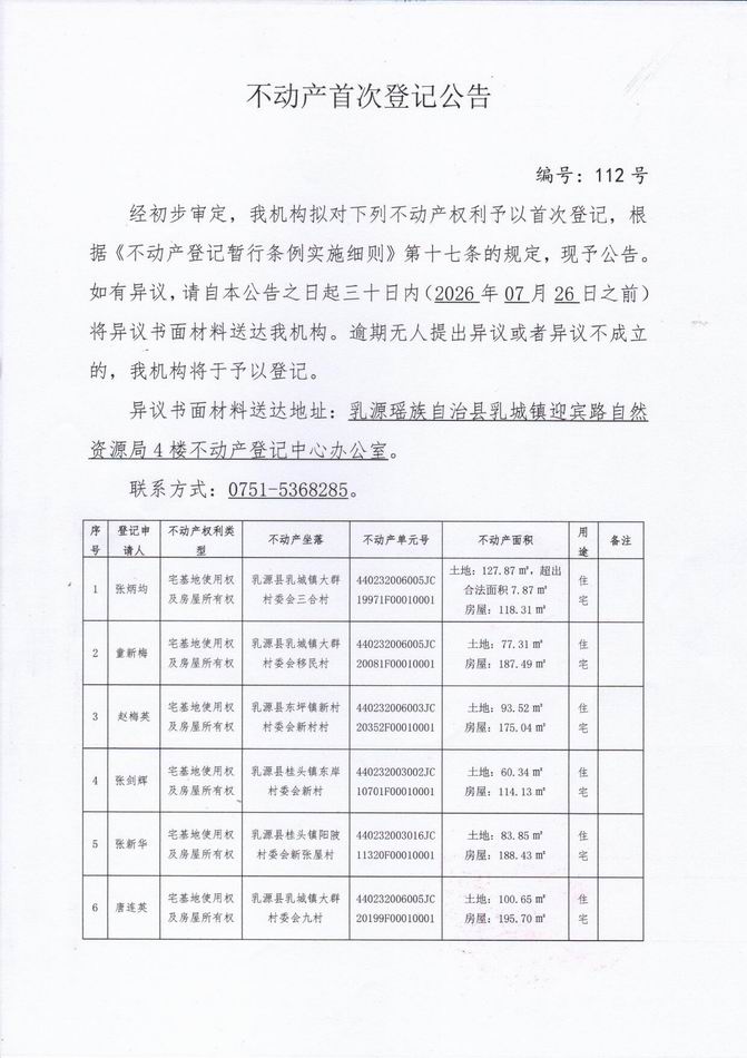 调整大小 112-1.jpg