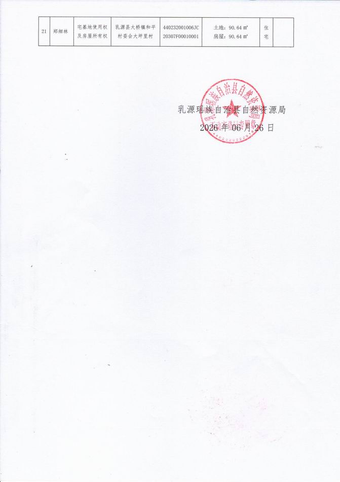 调整大小 113-3.jpg